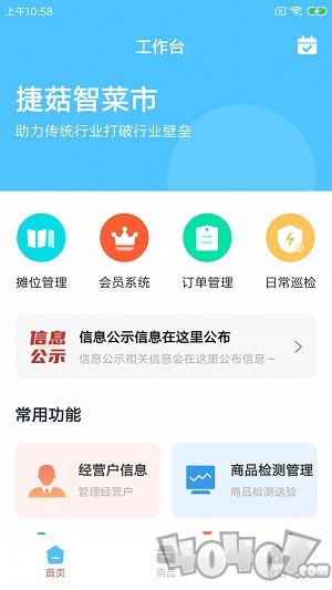 捷菇智菜市最新版下载-捷菇智菜市手机版下载v1.0