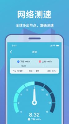 放心连WiFi