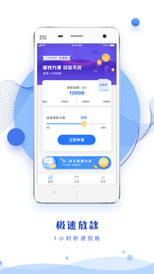 安鑫花贷款app
