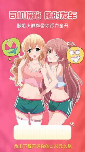 全彩汉化acg漫画绅士