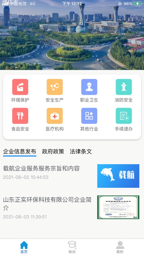 载航