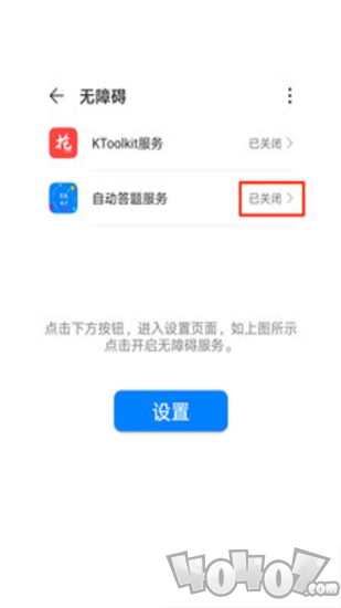 挑战答题助手app下载-挑战答题助手2022最新版下载v1.0