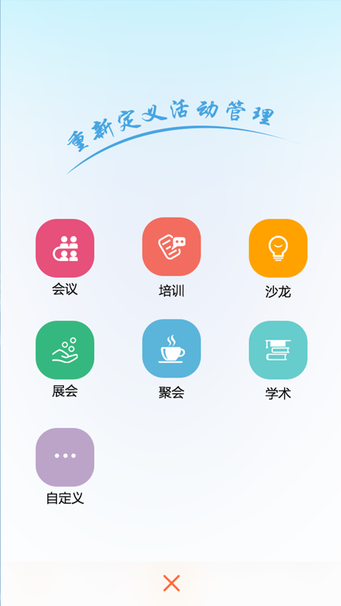 百易助手