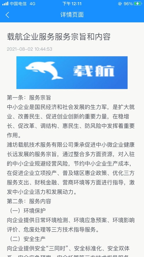 载航
