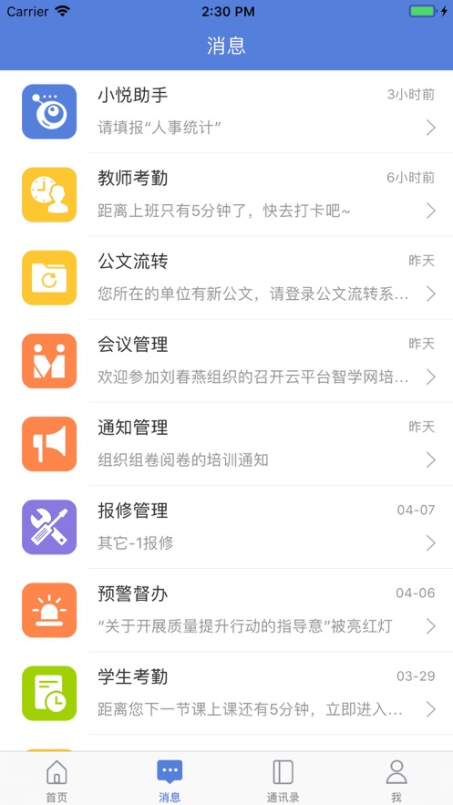 九江教育云