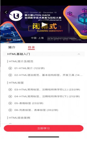 和数链课堂