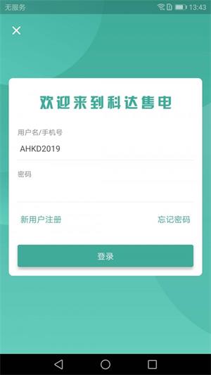 慧能宝