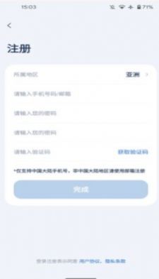 艾加智能