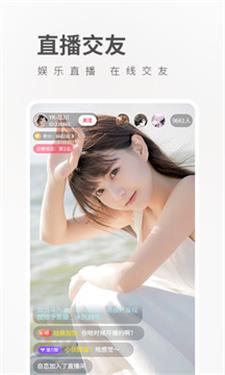 桃子直播视频