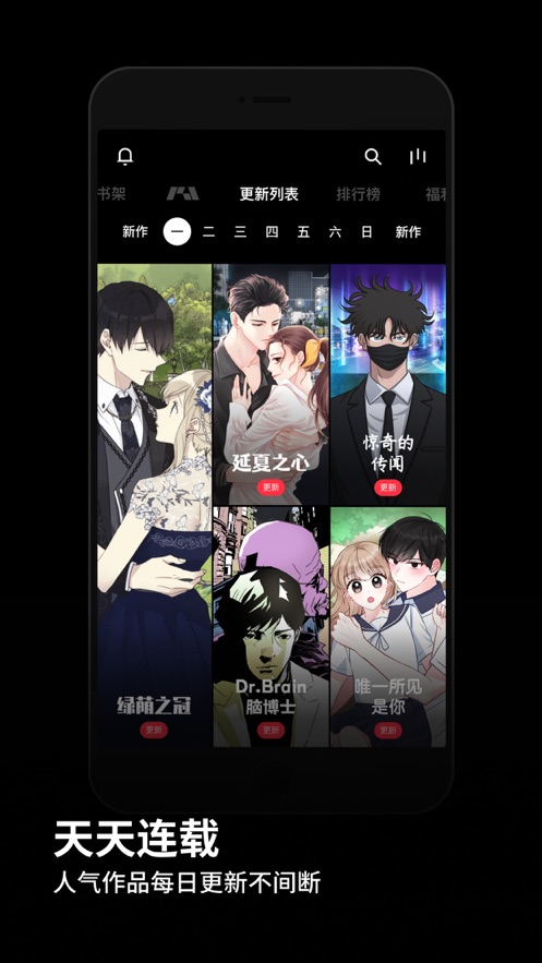 podo漫画