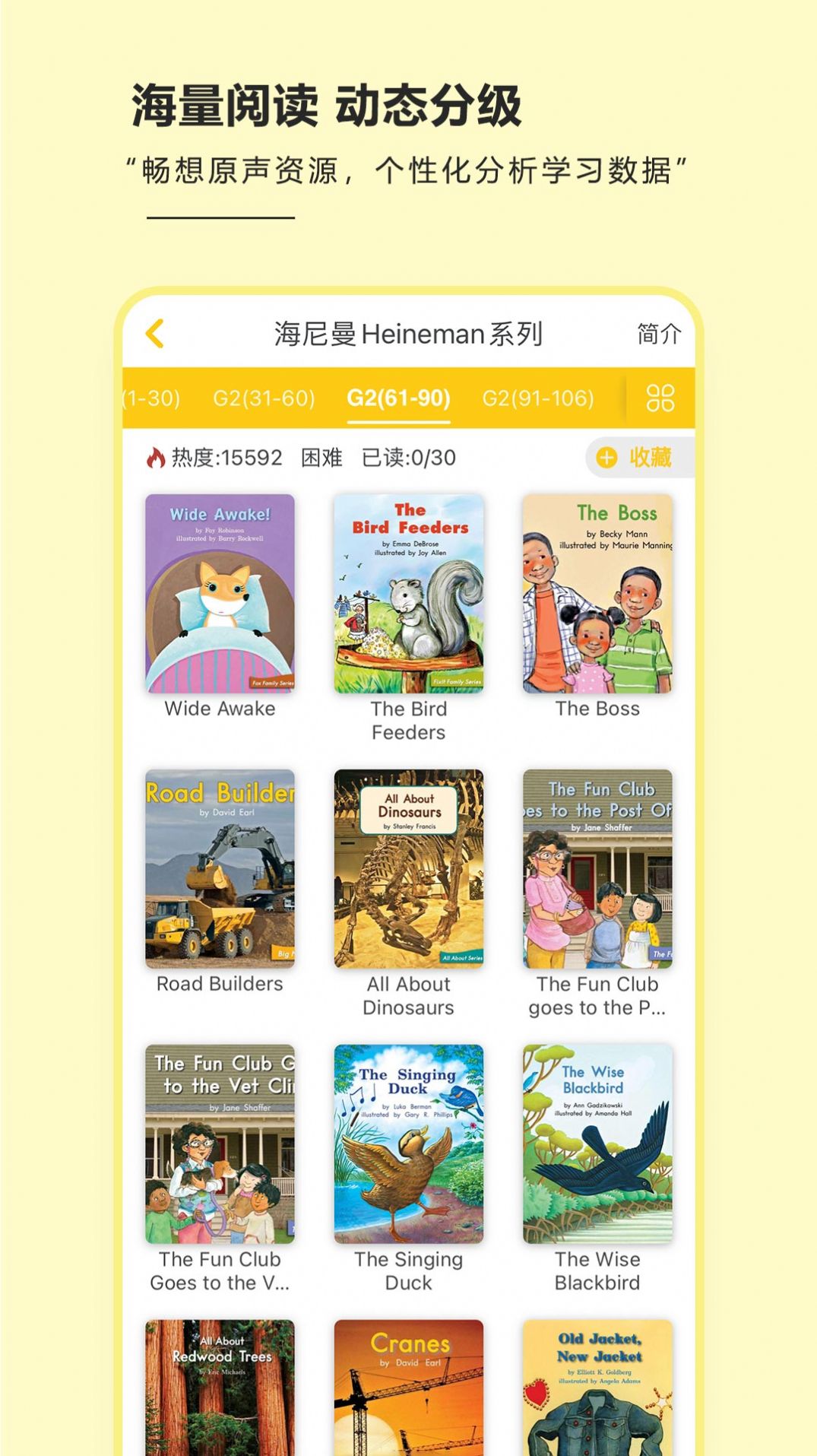 海尼曼绘本馆截图