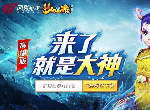 梦幻西游网页版五行斗法1月怎么玩 五行斗法1月玩法分享