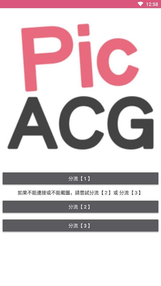 picacg哔咔免绅士