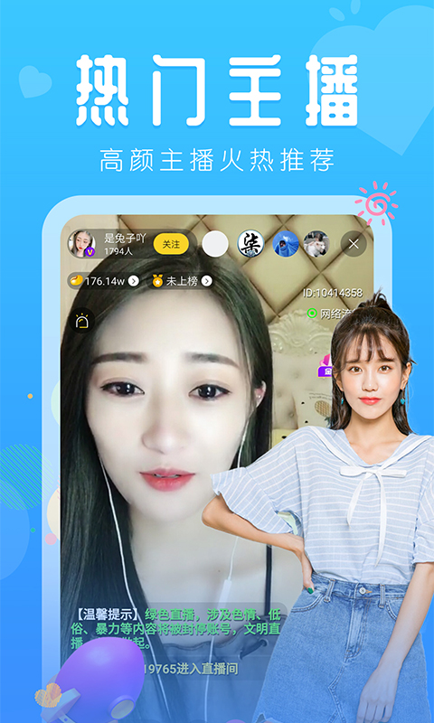 绿巨人直播盒子