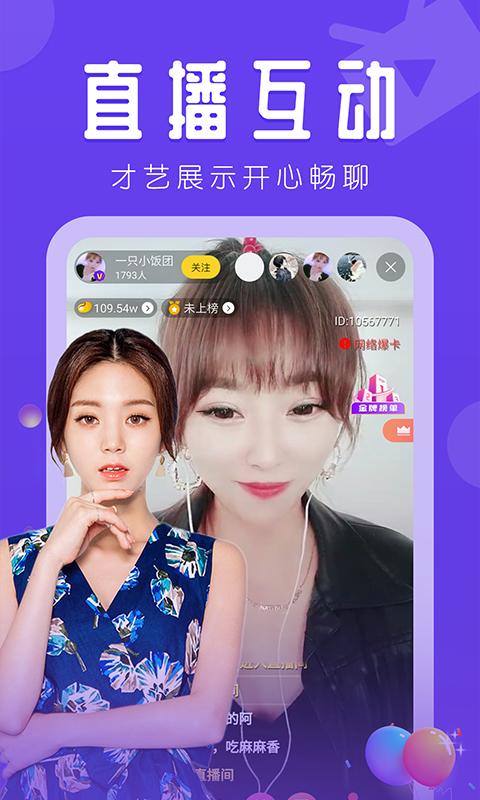 绿巨人直播盒子