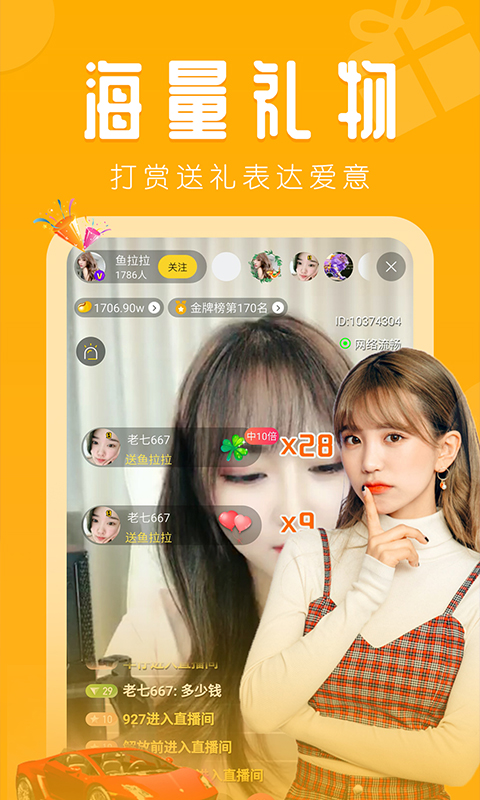 绿巨人直播盒子