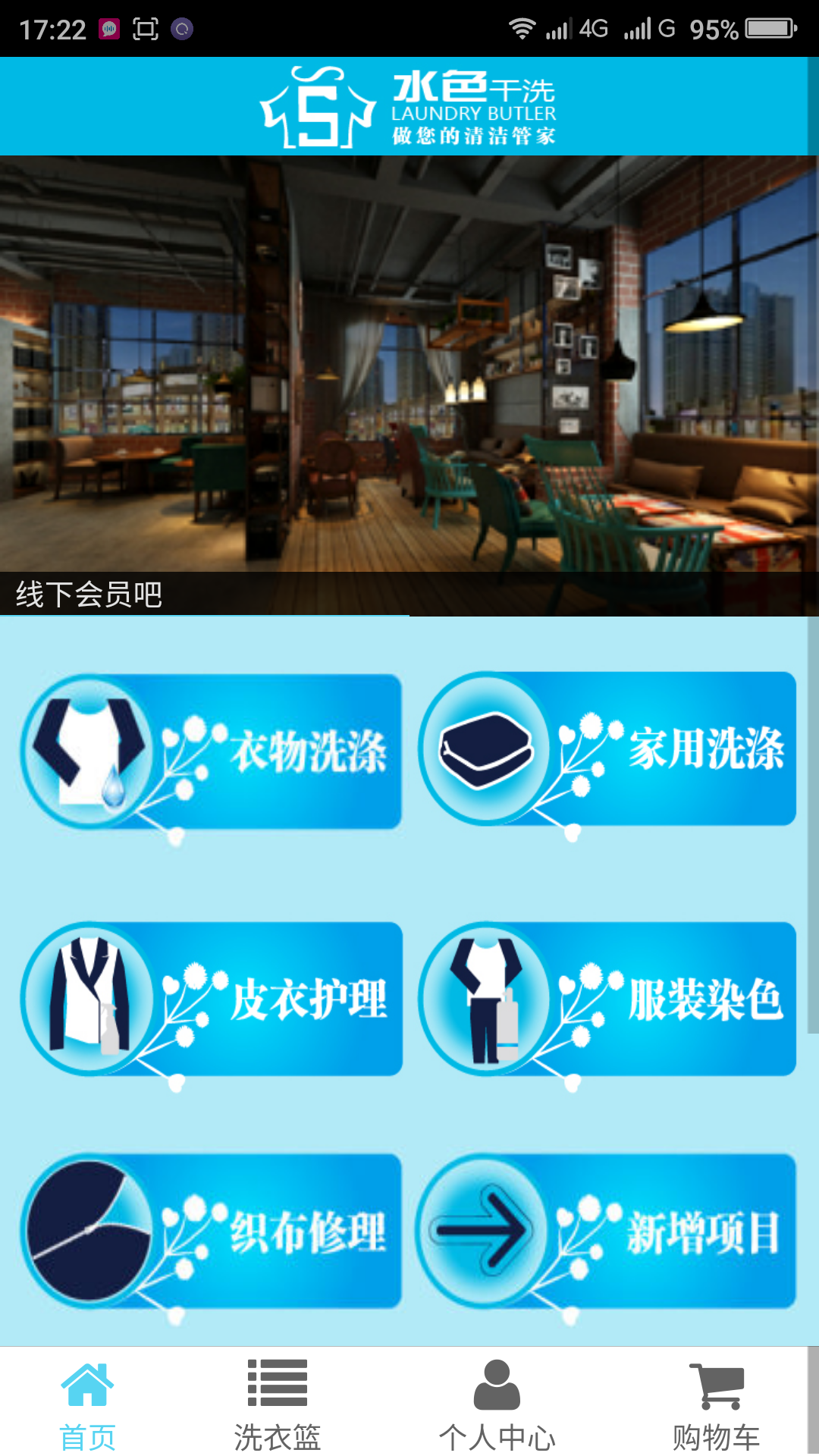 水色干洗截图