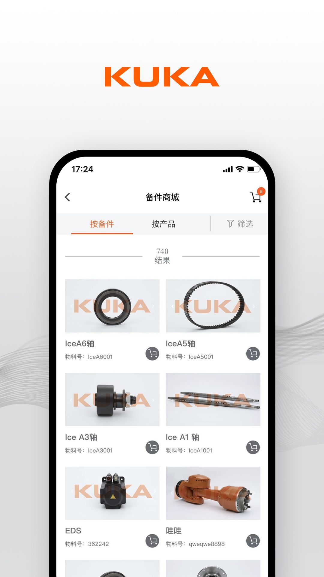 KUKACenter截图