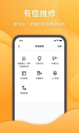 UIOT智慧社区