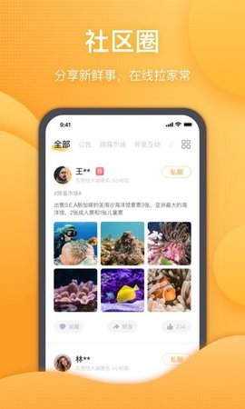 UIOT智慧社区