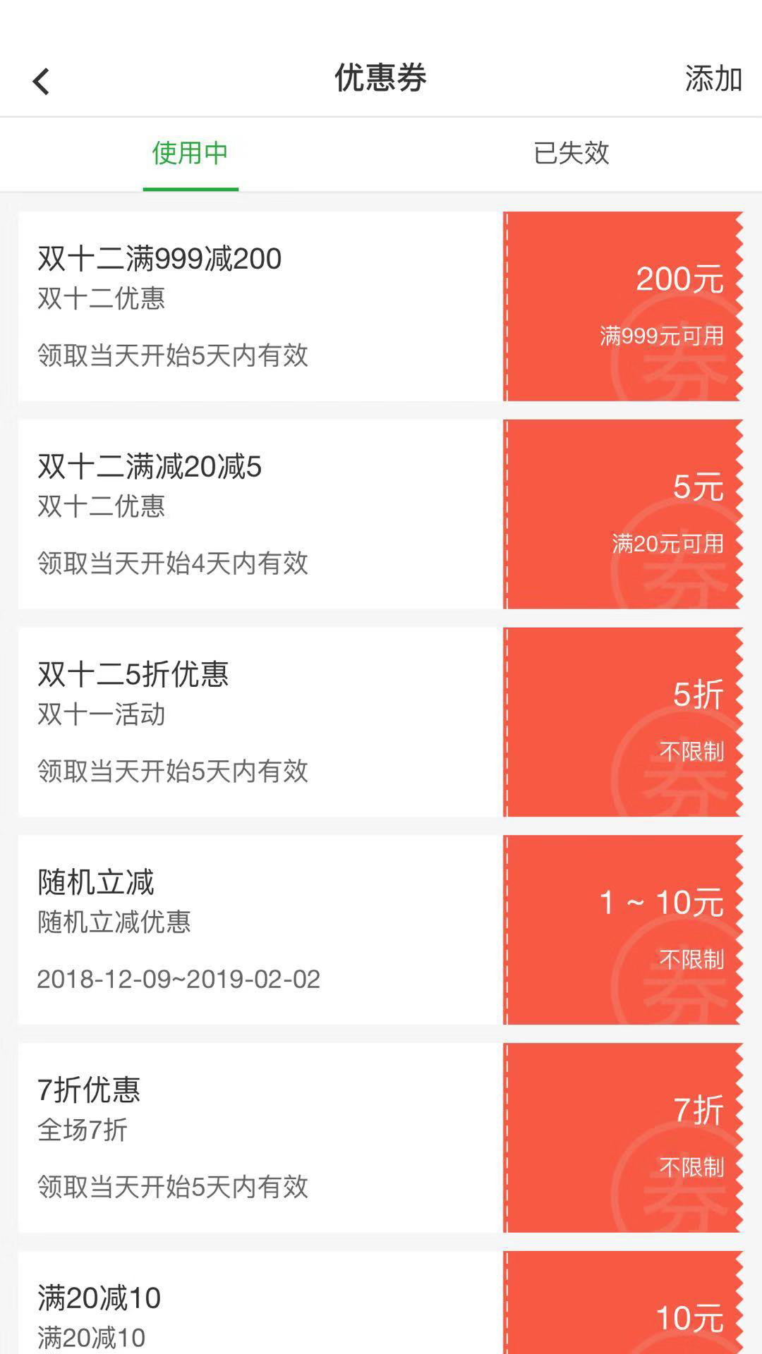 佰纳商家截图