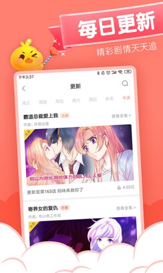 雅漫社漫画