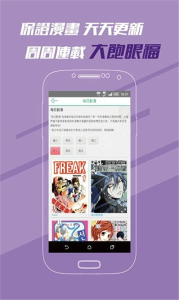 全彩汉化acg漫画大全app