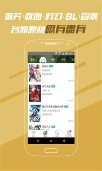全彩汉化acg漫画大全app