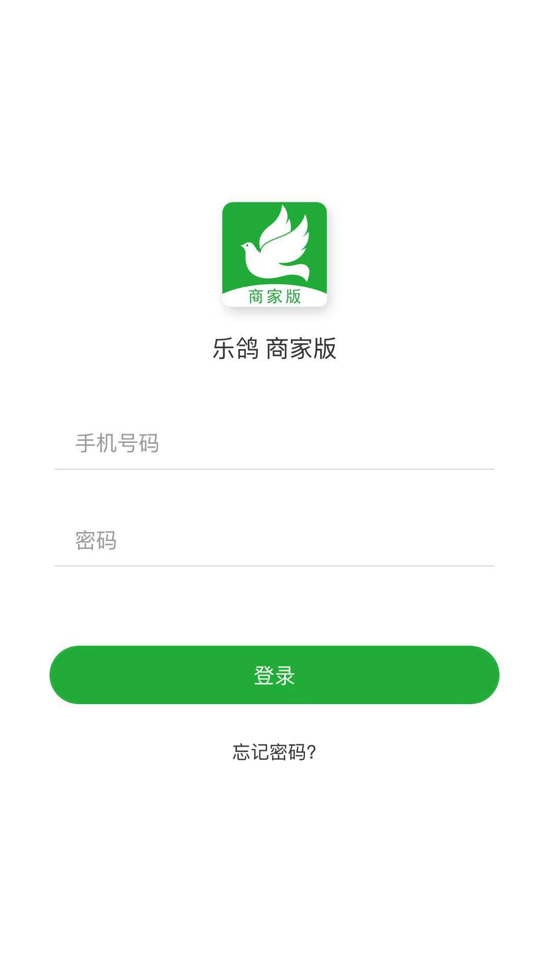 佰纳商家截图