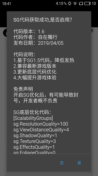 pubgtool画质助手超高清120帧