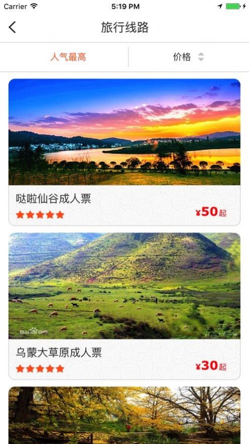 盘州旅游