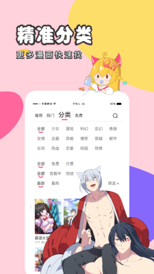 全彩无码里番本子库app