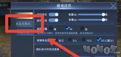 榮耀全明星周杰倫禮包碼是什么 周杰倫禮包兌換碼一覽