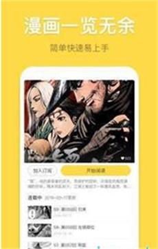 柚子漫画免费