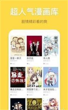 柚子漫画免费