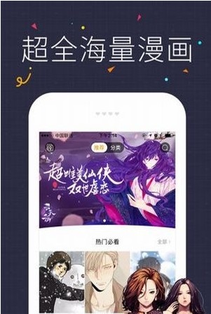 咪咔漫畫app