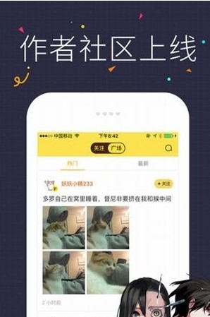 咪咔漫畫app