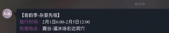 光遇2月1日復刻先祖爆料 光遇2022年2月1號復刻什么先祖