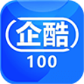 企酷100