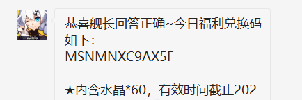 崩坏3新春问答答案大全 2022崩坏3新春问答兑换码一览