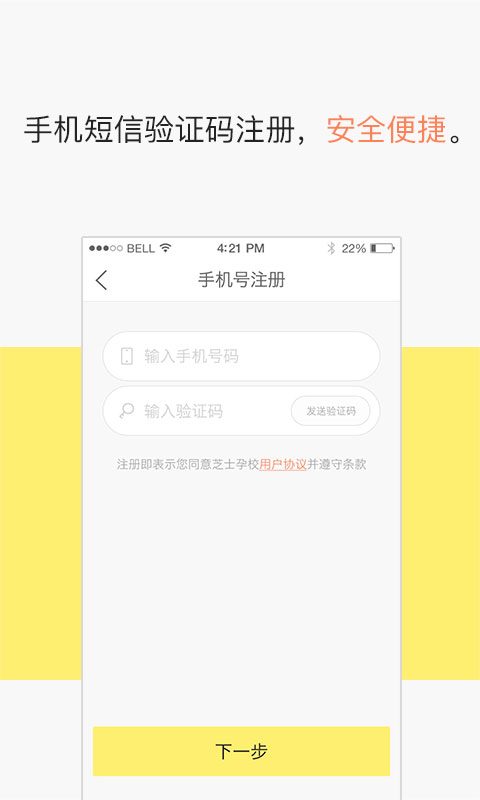 芝士孕校
