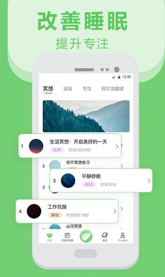 手机护眼