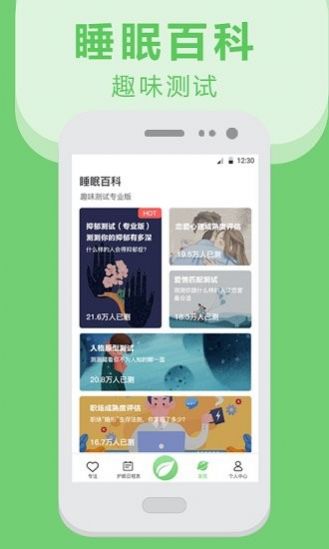 手机护眼