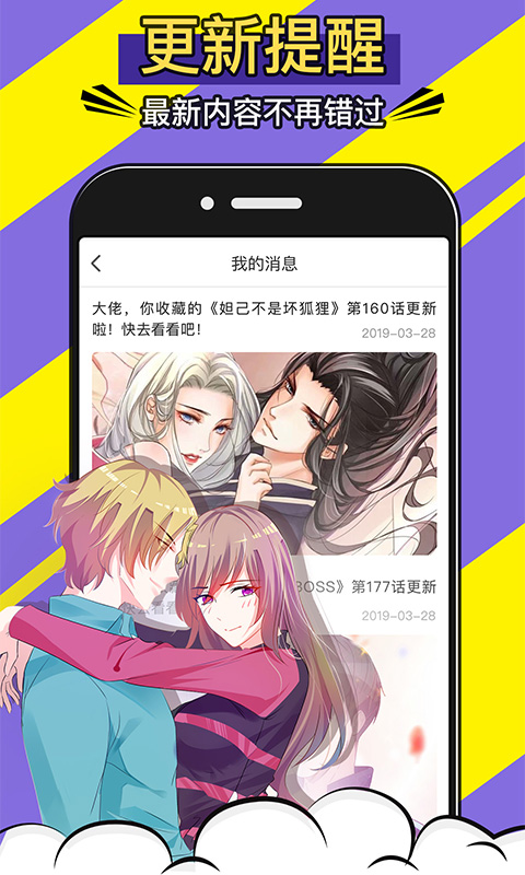 免费漫画神器app