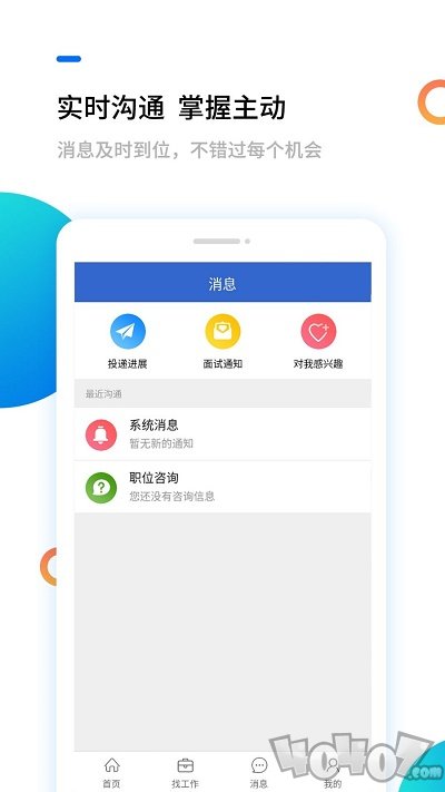 淮南人才网app下载-淮南人才网最新版下载v5.0.2
