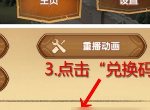剑与远征元宵节兑换码是什么 2022元宵节兑换码大全分享