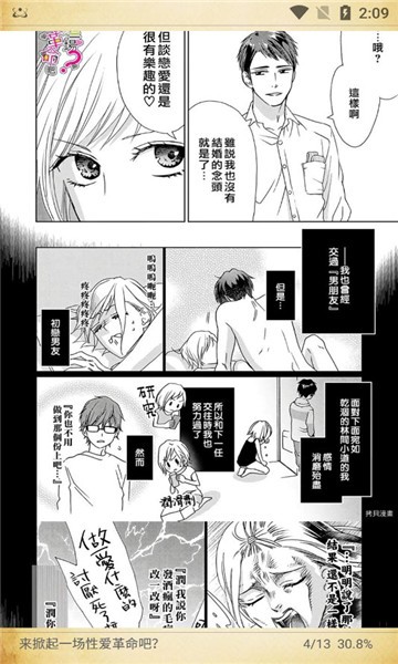 李子漫画