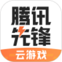 腾讯先锋2022