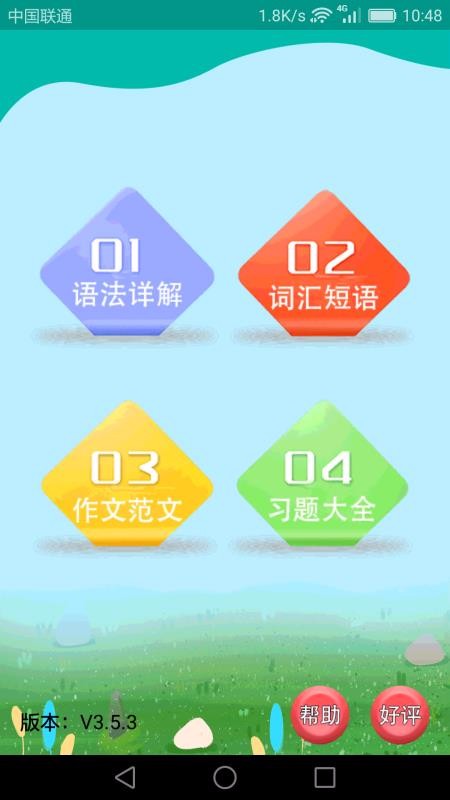 高中英语课堂