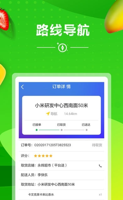 安顺达